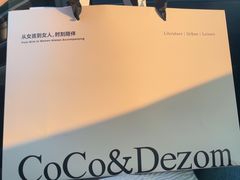 -COCO&DEZOm(CityOn熙地港店)