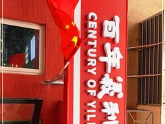 -百年义利(百万庄店)