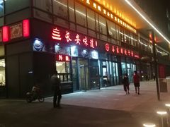 -顿顿吉祥·长安味道(启迪香山店)