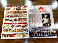 -京天红酒家(虎坊路店)