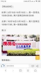 -酷酷兔少儿拓展天地