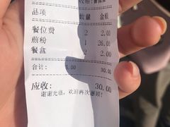 账单-萍香大厨·锅包肉(大东门店)