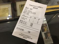 账单-邓丽君音乐主题餐厅