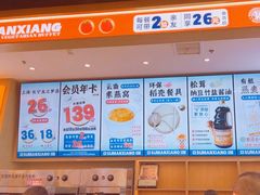 -素满香·全民食养自助(长宁龙之梦店)