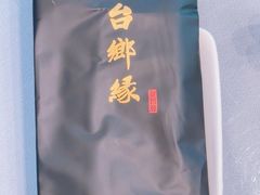 -台鄉缘 ·小海鲜·台州菜(桃林路店)