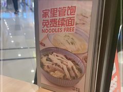 -家有好面(静安大融城店)
