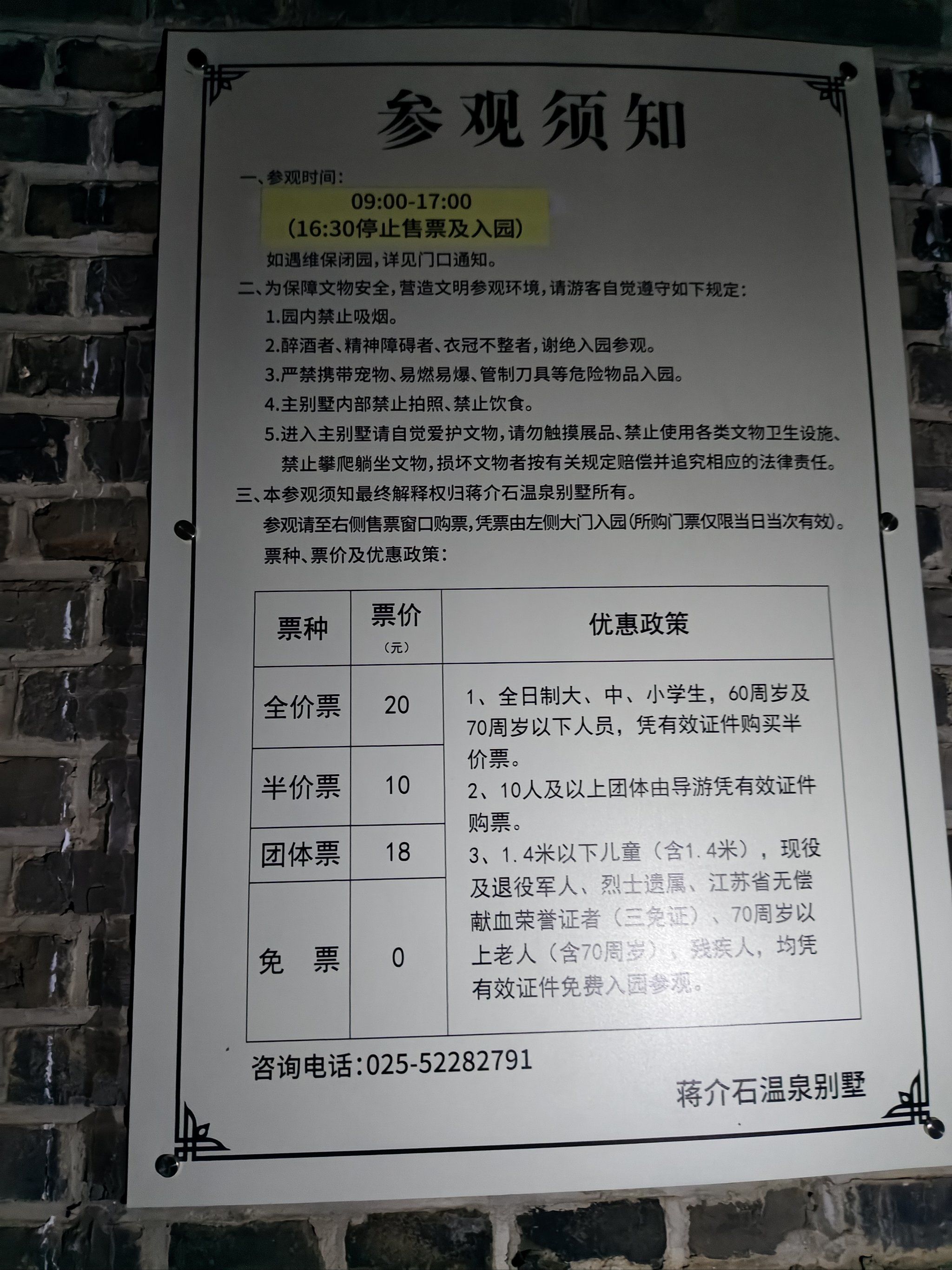 温泉别墅