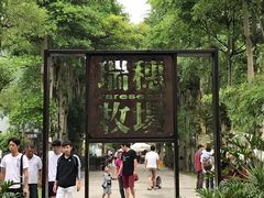 -瑞穗牧场