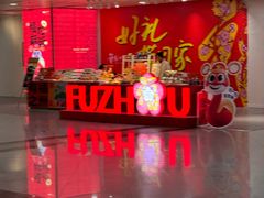 -福州长乐国际机场