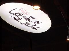 大堂-马海涛牛肉串·午市牛腩饭·烧烤夜宵(领汇广场店)