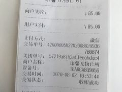 -宠福鑫康馨动物医院·骨科·眼科