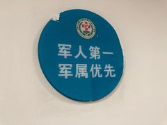 -中国人民解放军联勤保障部队第九〇三医院(九里松院区)