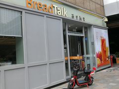 门面-BreadTalk面包新语·烘焙蛋糕(海岸城店)