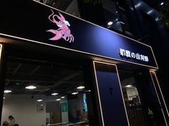 门面-骄傲de小龙虾 · 全羊馆(新北万达店)