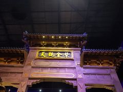 -万达茂商场(南京仙林店)
