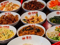 -添萬囍·天津三鲜捞面(天河城店)