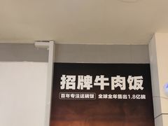 -吉野家(次渠大街店)