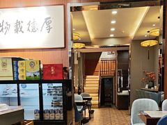 -高玛纳驴肉火烧(一世界店)