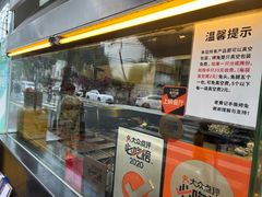 门面-老黄记手撕烤兔(玉林街店)