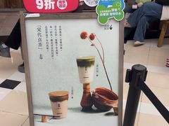 -李山山茶事(景枫店)