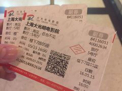 -大光明电影院(南京西路店)
