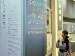 -中国农业博物馆