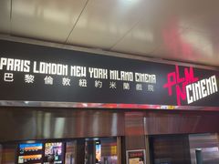 -巴黎伦敦纽约米兰戏院