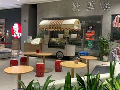 -歎雪糕低糖低脂Gelato冰淇淋