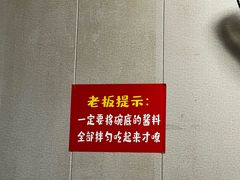 -岳记老成都三味面