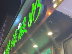 -德禄酸奶(莫家街店)