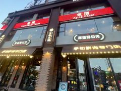 -老灶堂文创火锅(文艺路店)