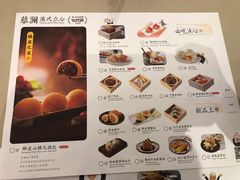 菜单-蔡澜点心(三里屯T+MALL店)