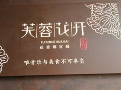 -听香·678茶铺(猛追湾店)