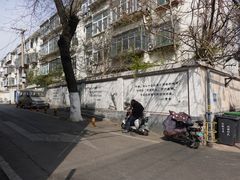 -老舍旧居