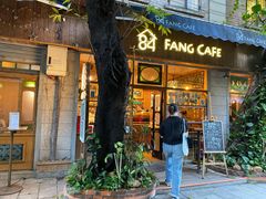 门面-西关84·History·Art·Cafe
