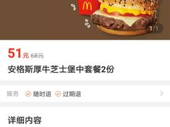 -麦当劳(欢乐谷店)