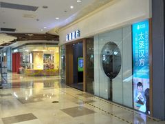 -庆德堂中医馆·小儿推拿(江北店)
