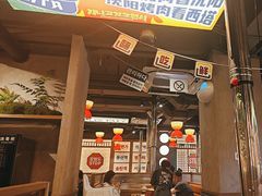 -西塔老太太泥炉烤肉(北京双井店)