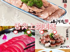 -山河屯铁锅炖·非遗铁锅炖(华强北店)
