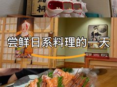 -鮨桐日本料理(望京店)