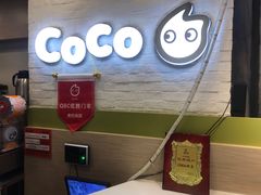 -CoCo都可(宝龙广场店)