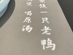 -老鸭集(金沙龙湖天街店)