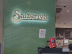 -萨莉亚意式餐厅(浦江万达广场店)