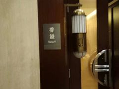 -苏州香山国际大酒店