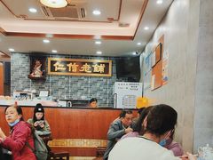 -仁信老铺(华盖路店)