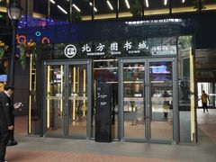 -北方图书城(沈阳天地店)