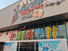 -乔波室内滑雪场