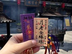 -湘子庙