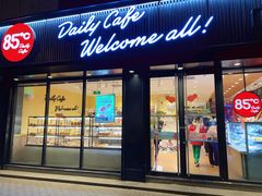 门面-85度C(北京八角物美店)