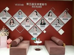-Yestar艺星医疗美容医院